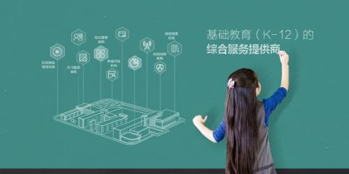 全通教育 科技賦能，開啟教育信息服務的無限可能