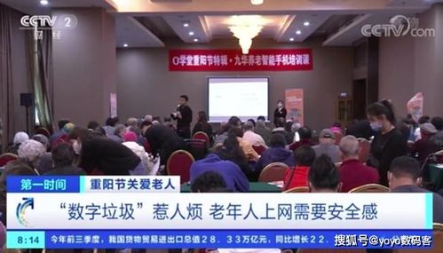 重陽節最新打開方式 綠廠線下舉辦“o學堂”，教近百名老年人用手機