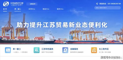 聚銘綜合日志分析系統 為江蘇省電子口岸構建高效安全的貿易生態